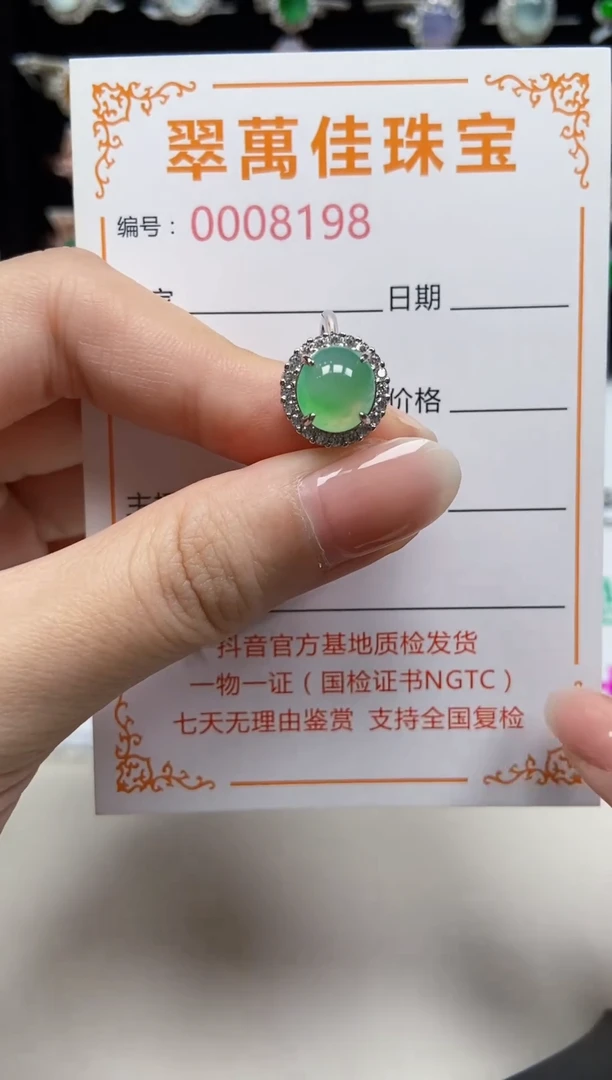翡翠戒指银S925镶嵌8198