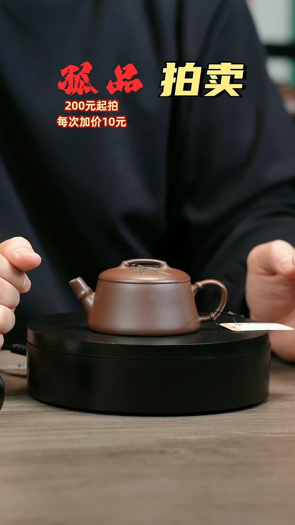 茶壶紫砂低*调H2377周卓琴贴叶竹瓢