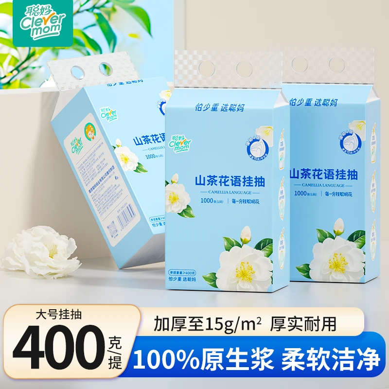 悬挂式抽纸250抽清洁去污普通抽纸清新大号家庭装4层加厚高端抽纸