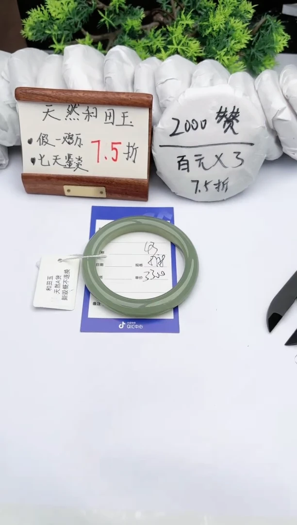 【闪购商品】和田玉手镯未镶嵌 碧玉轩43