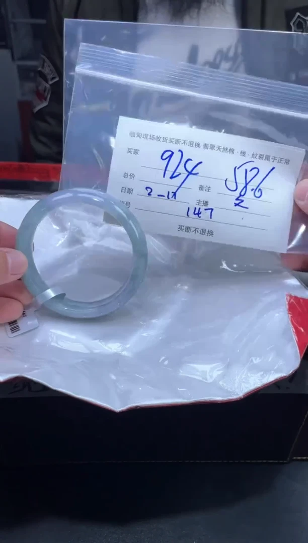 【闪购商品】定制翡翠未镶嵌毛货手镯需精细抛光/58