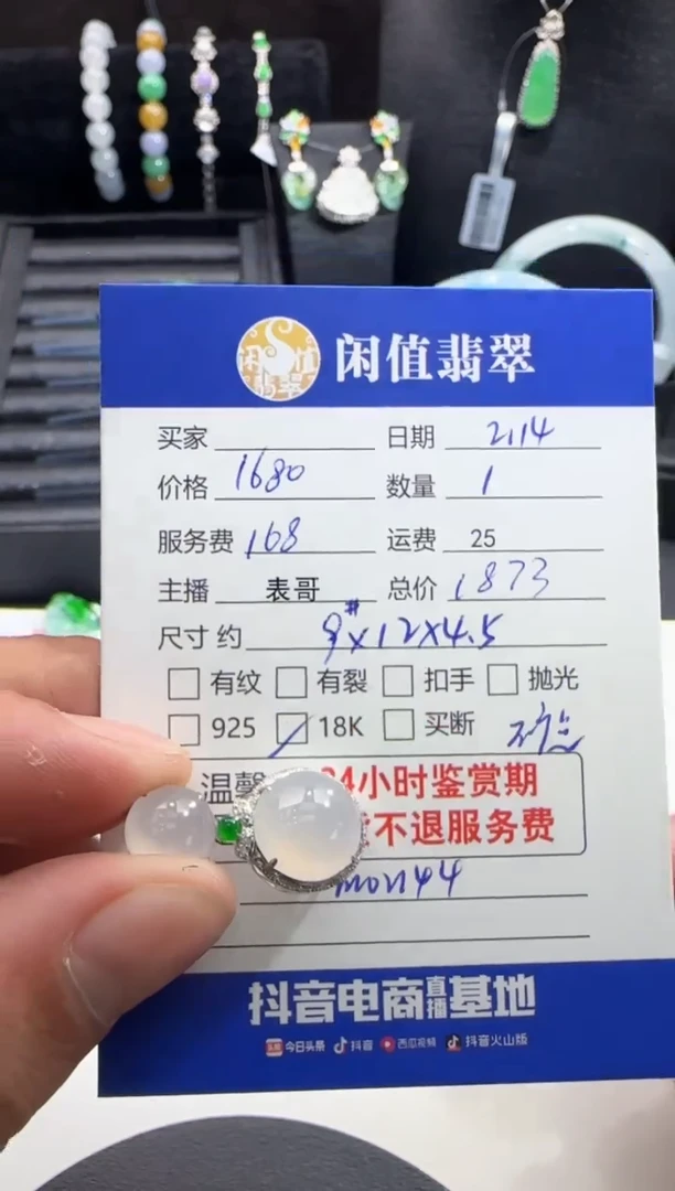 【闪购商品】翡翠吊坠(不含链)18K金镶嵌翡翠吊坠