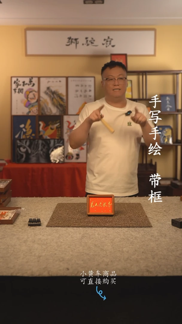 书法徐*澈6寸 国潮书法摆件 编号  375