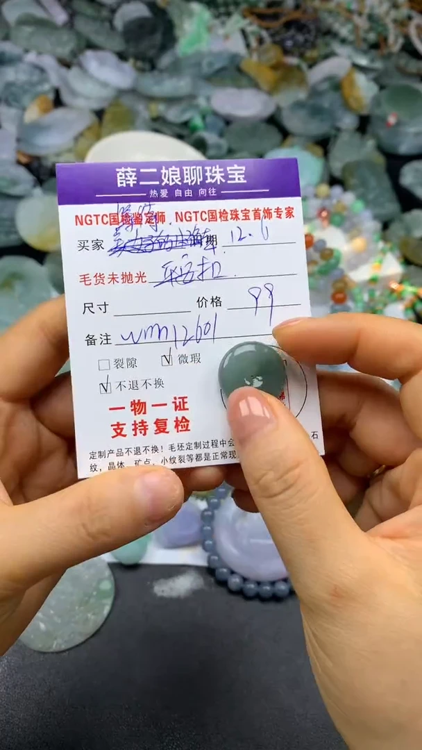 未镶嵌定制翡翠等****，平安扣