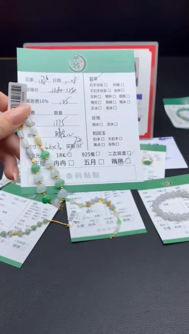 18K金镶嵌挂件翡翠?***鱼手串