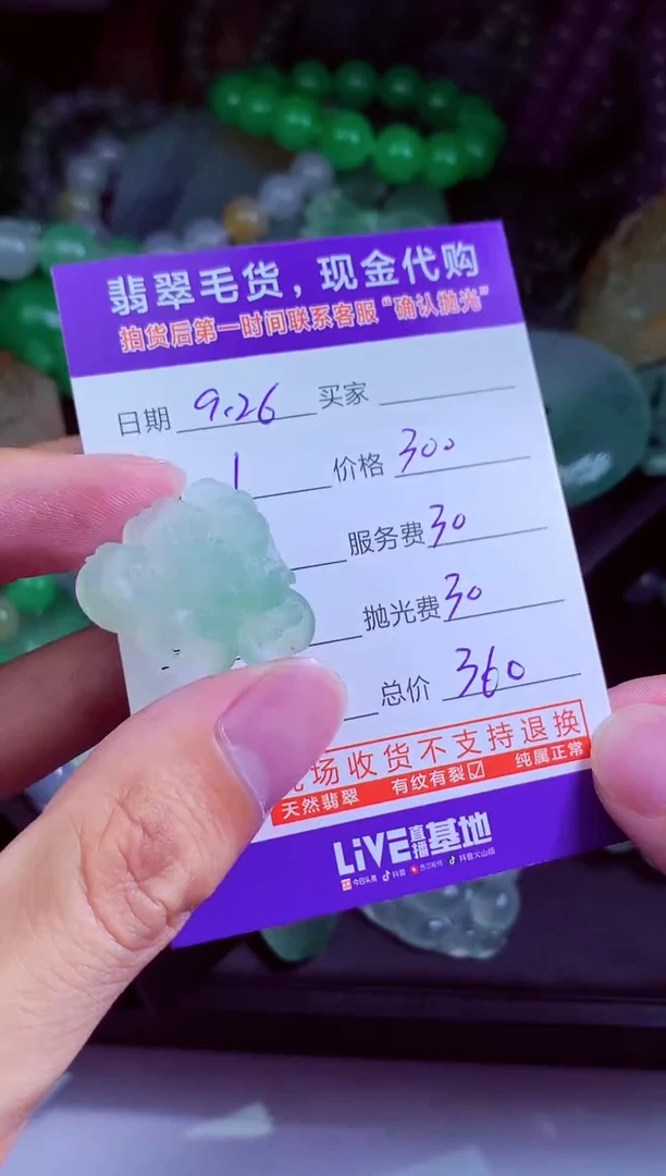 未镶嵌定制翡翠炸**️翡翠毛货定制