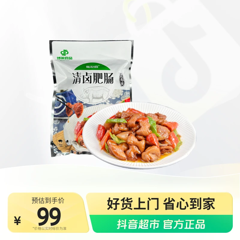 【赣浔名厨】清卤肥肠200g×8袋