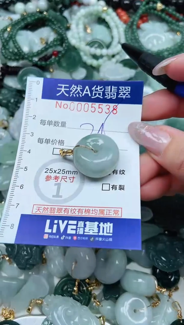 【闪购商品】翡翠吊坠(不含链)未镶嵌翡翠