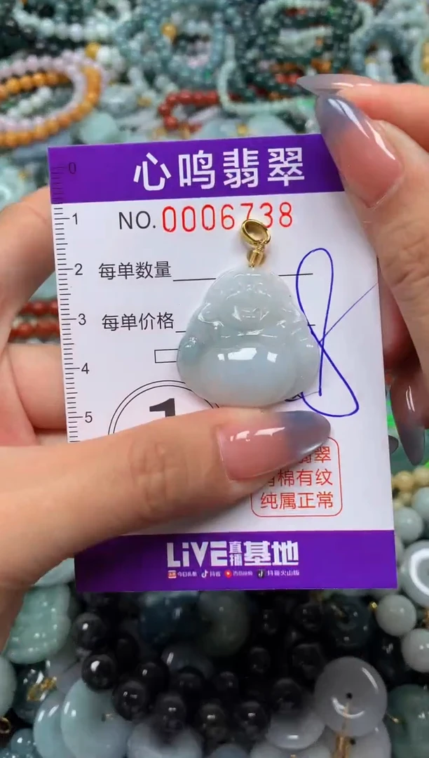 颈饰未镶嵌翡翠闪购006738