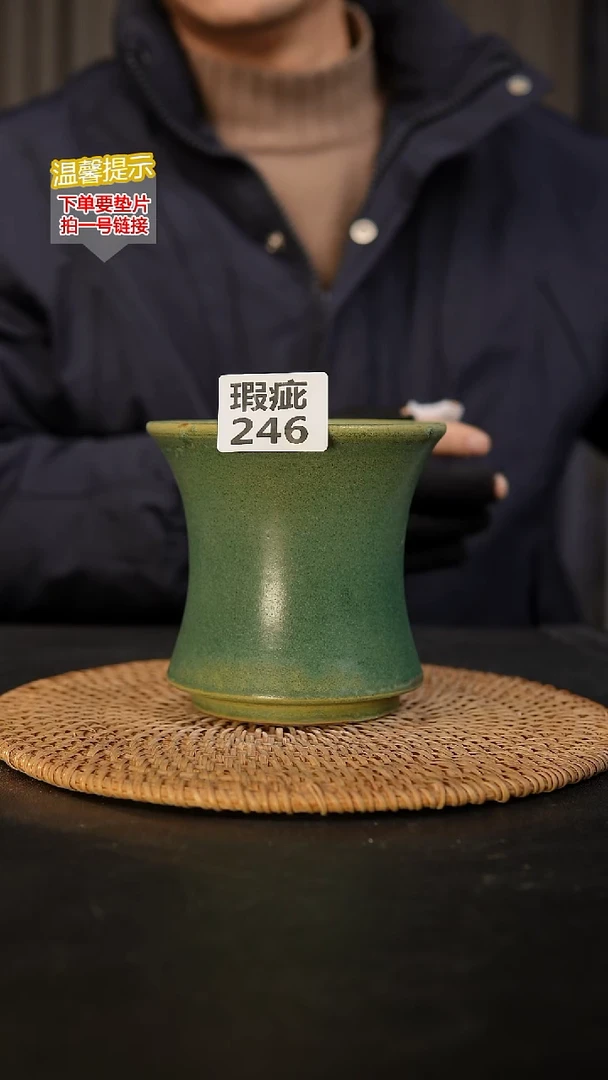 瓷片飘**岚246 瑕疵款，口约11  高约11