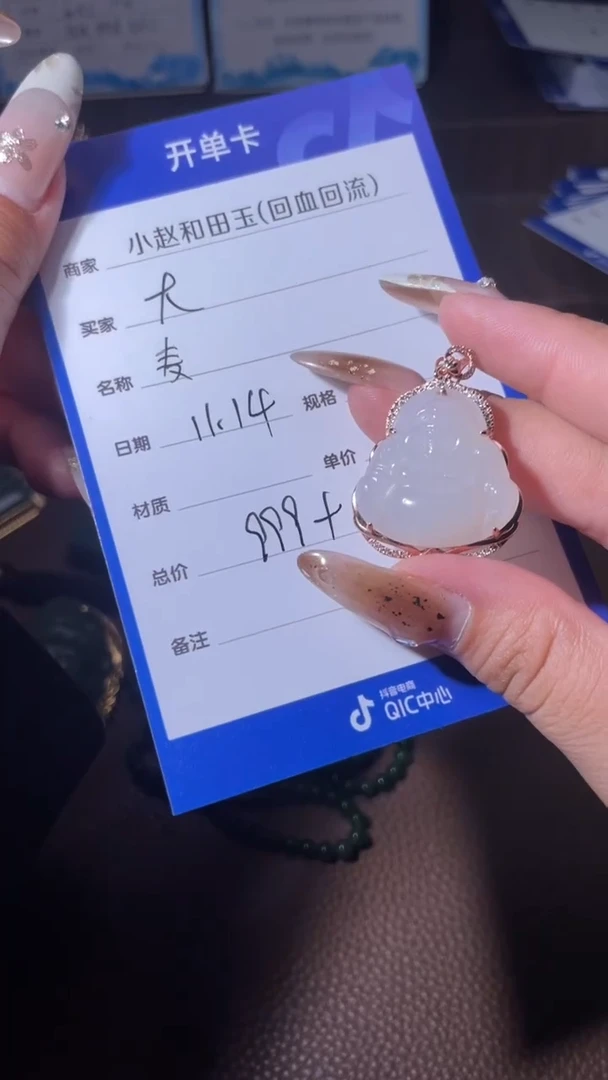 18K金镶嵌和田玉挂件大**爸y53