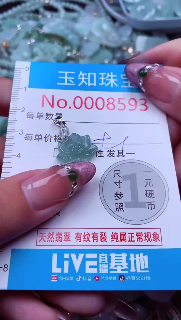 吊坠(不含链)未镶嵌翡翠8593