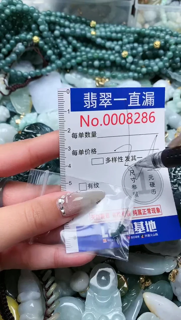 【闪购商品】翡翠吊坠(不含链)未镶嵌8286