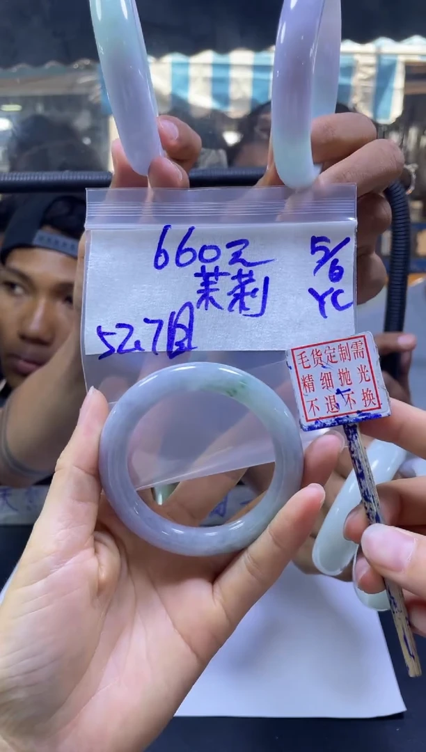定制翡翠未镶嵌茉+手镯52.7圆#660元毛货精细抛光