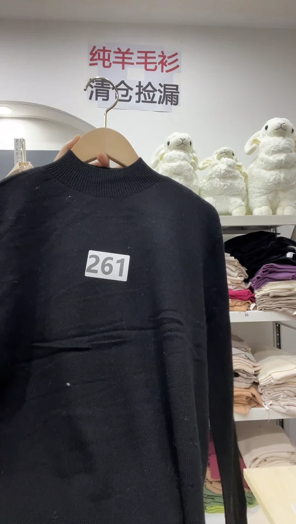 261/羊毛衫110-135斤