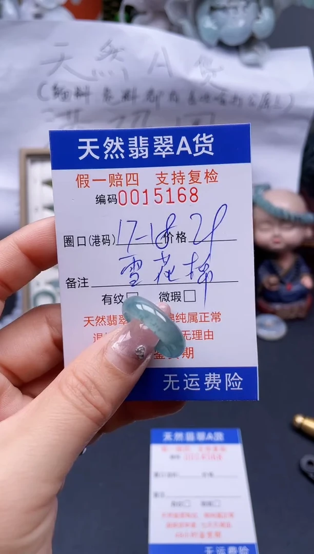 【闪购商品】翡翠戒指未镶嵌17-18*15168..