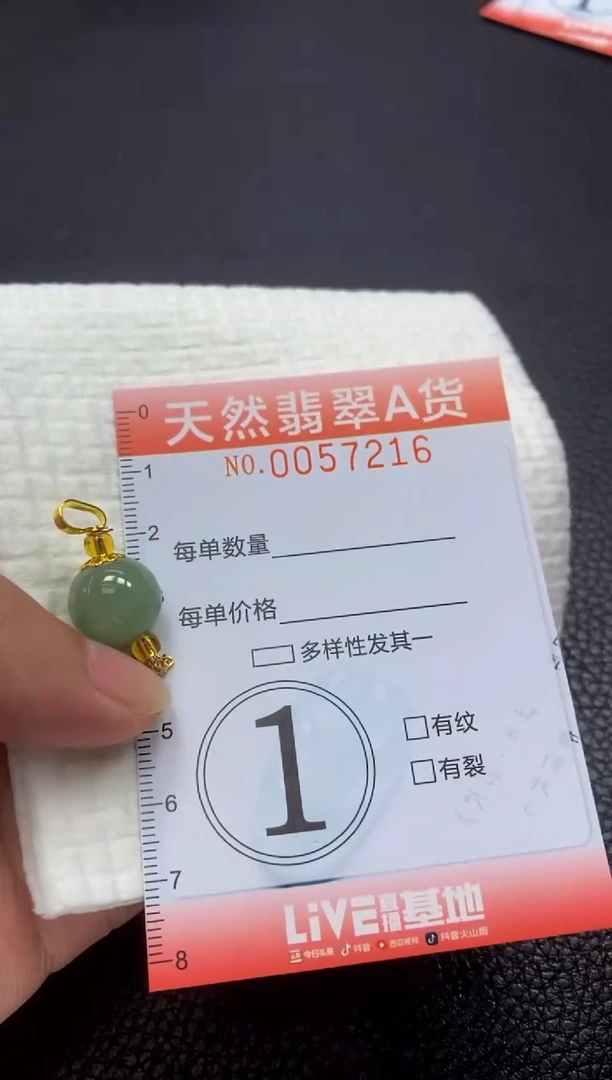 翡翠未镶嵌颈饰闪购0057216