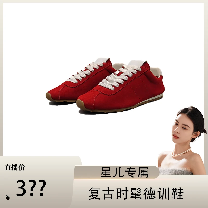 2.5日中午12点不见不散!!Le Serein复古时髦德训鞋