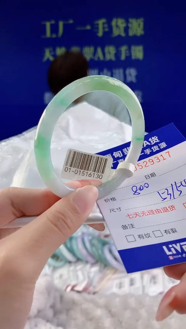 【闪购商品】翡翠手镯未镶嵌17天然A货翡翠