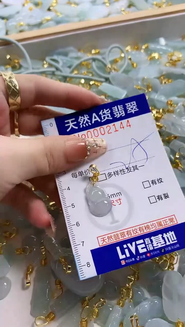 颈饰未镶嵌翡翠天然A货翡翠