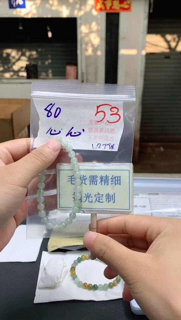 【闪购商品】定制翡翠未镶嵌毛货需精细抛光+53挂件发1件+80