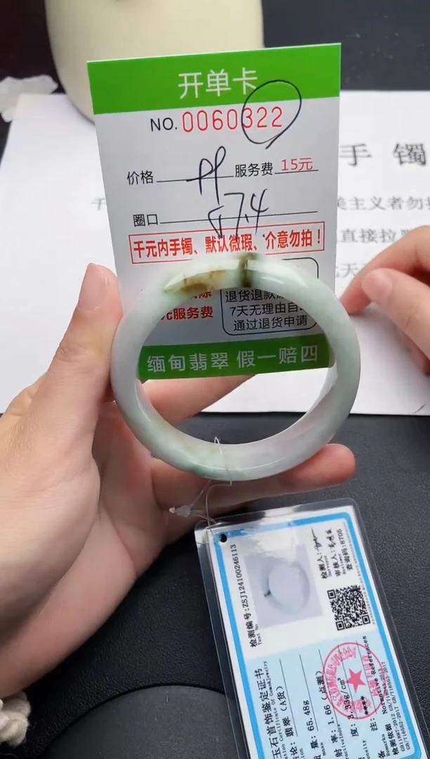 【闪购商品】翡翠手镯未镶嵌22天然缅甸A货