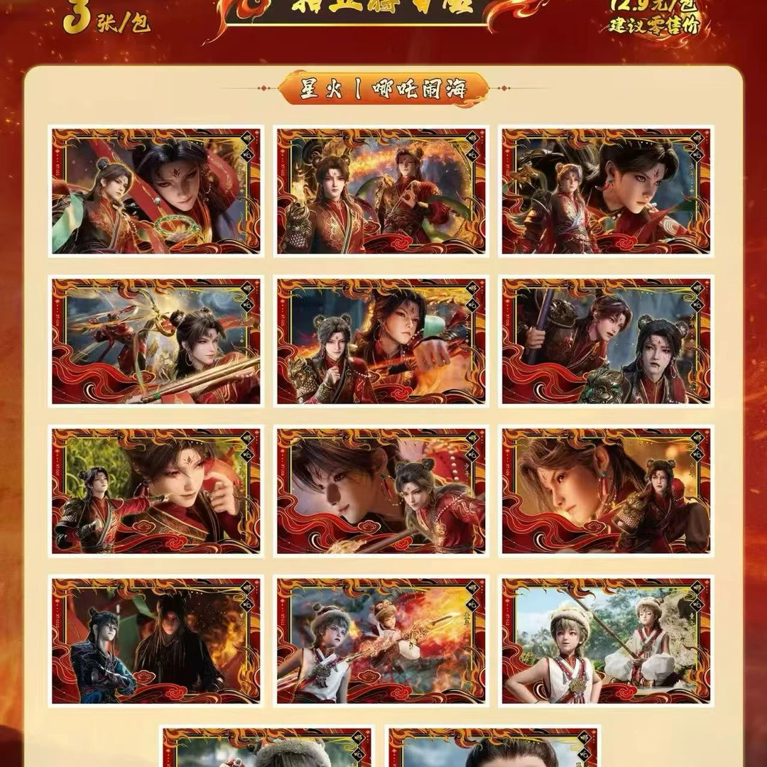 【平拆】《师兄啊师兄》逆命第一弹拍立得盲盒代拆 冰冰