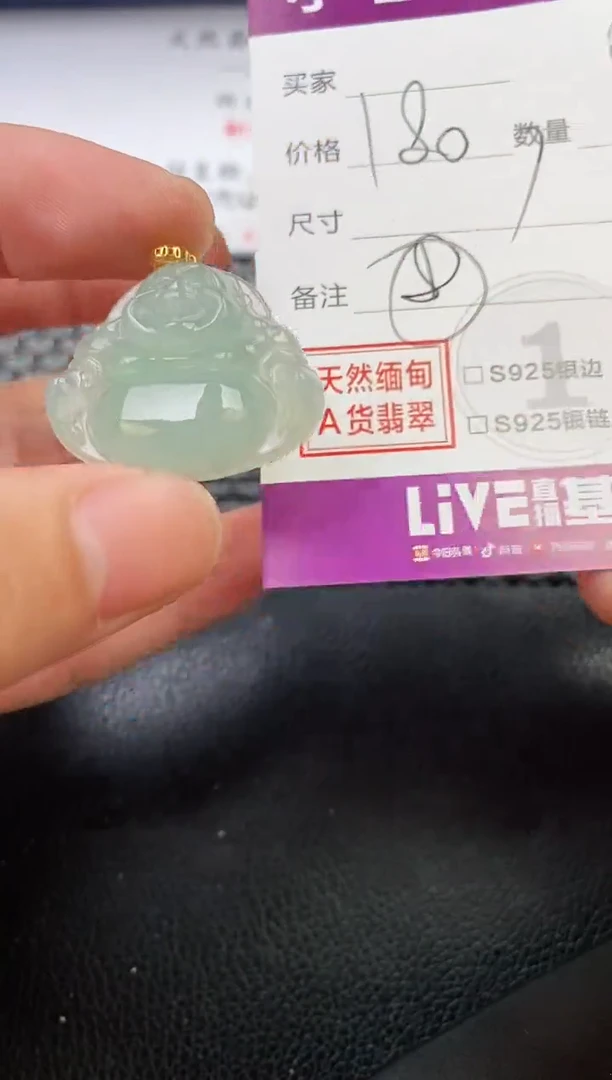 翡翠18K金镶嵌颈饰快****4挂件
