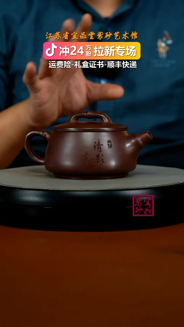 茶壶紫砂范青龙血砂清影竹瓢230CC