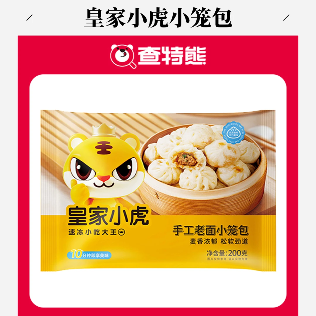 皇家小虎老面小笼包200g