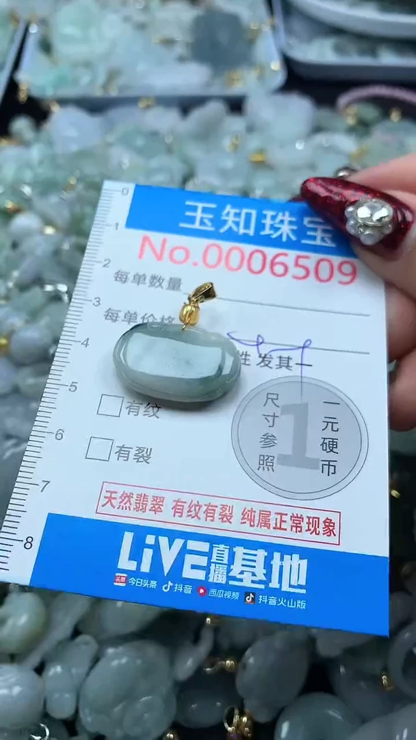 吊坠(不含链)未镶嵌翡翠6509
