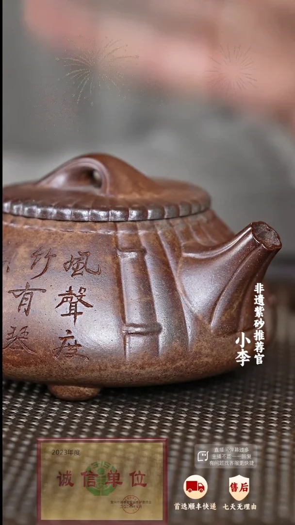 【闪购商品】紫砂茶壶9 紫砂茶壶