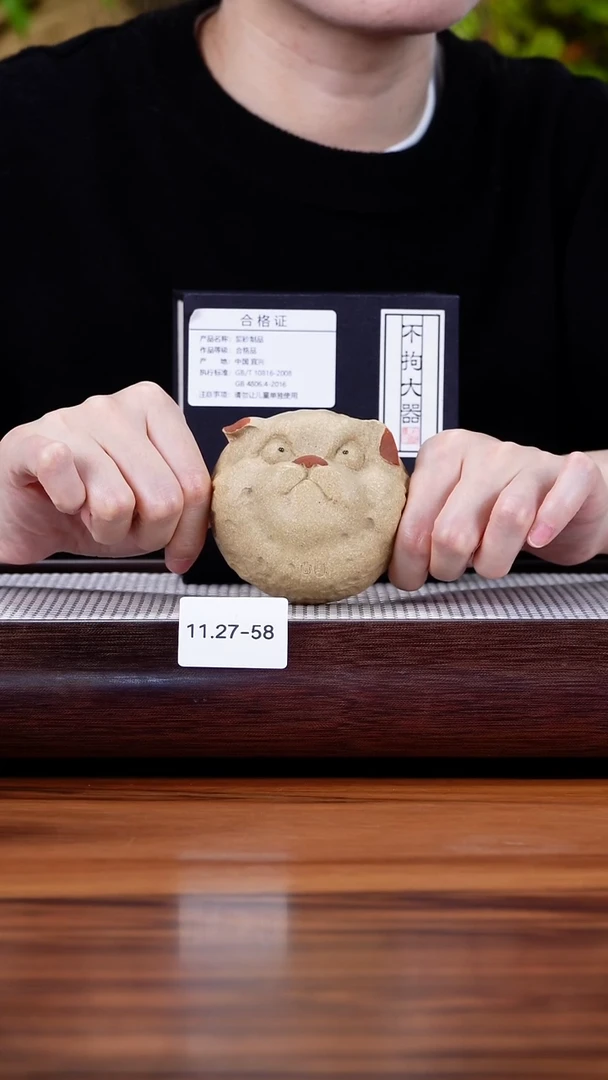 茶壶紫砂莹*11.27-58 梨皮绿 主人杯狗