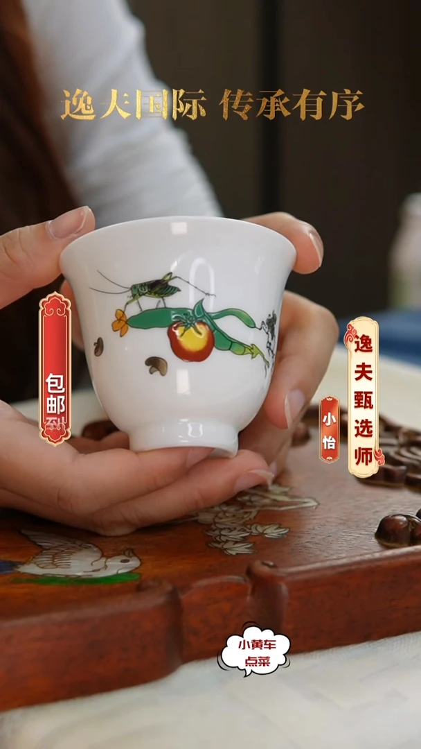 清杯736粉彩吉祥纹铃铛杯