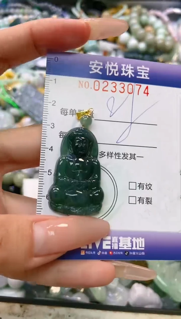 翡翠未镶嵌颈饰闪购0233074
