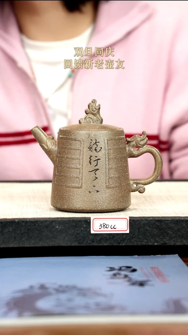 茶壶紫砂29紫砂 380cc