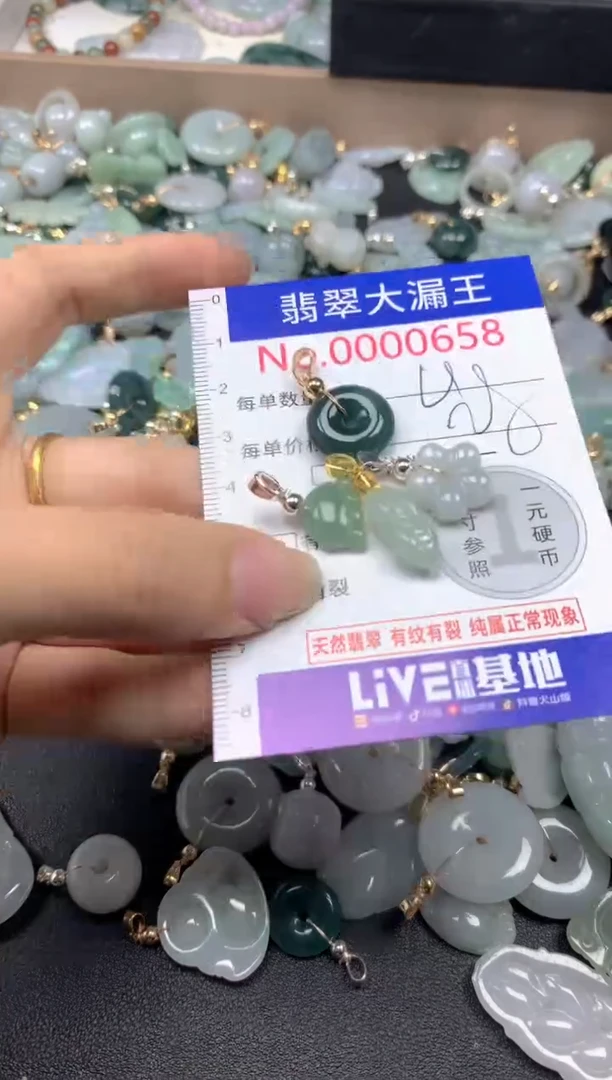 翡翠未镶嵌吊坠(不含链)658