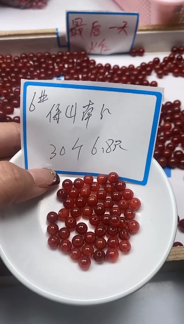 【闪购商品】南红玛瑙散珠未镶嵌B525保山南 红6mm30个6.8元