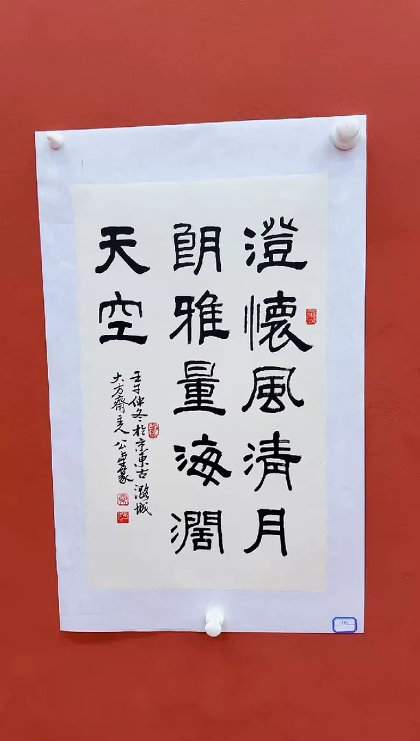 书法秦公卓老师1.5平尺书法