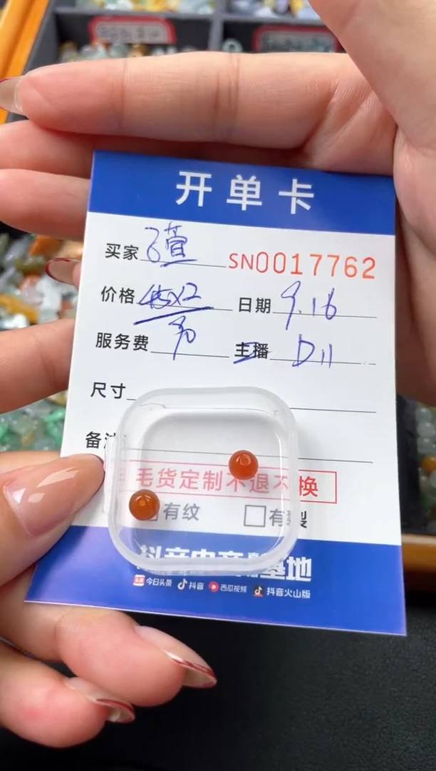 颈饰未镶嵌翡翠子****900017762