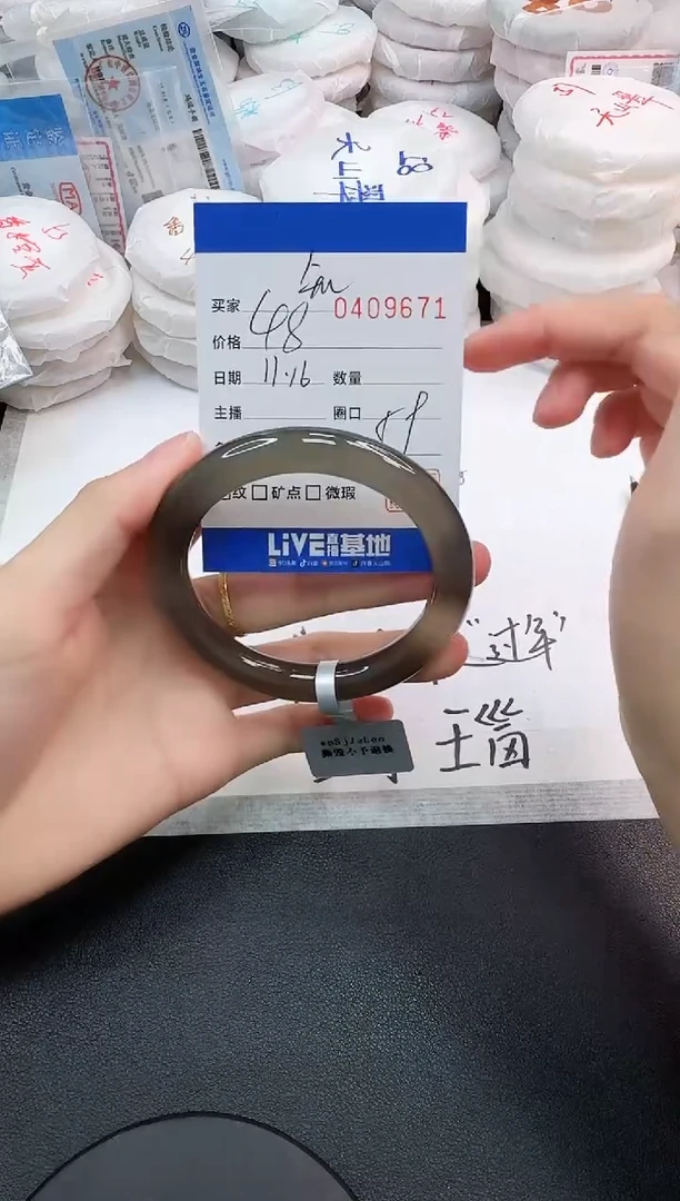 手镯玛瑙/玉髓未镶嵌知*9671