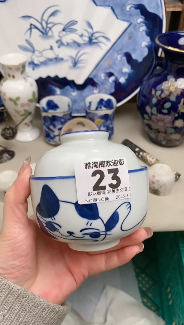 【闪购商品】瓷片23雅淘阁欢迎您的光临