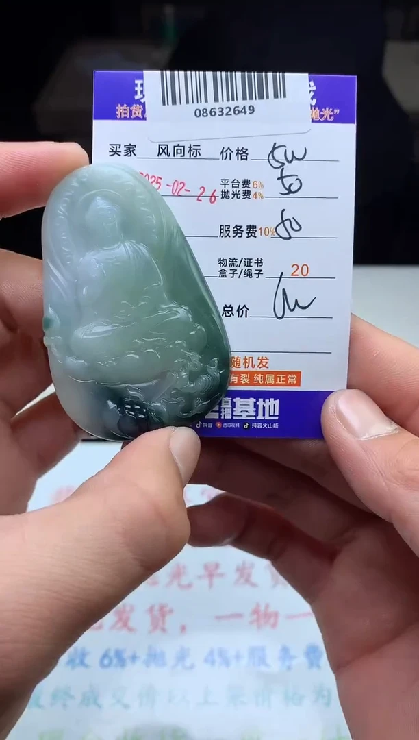 【闪购商品】定制翡翠未镶嵌天然A货翡翠（拍一发一）