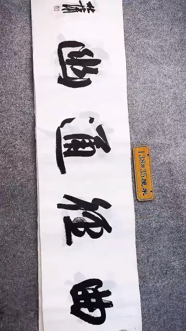 书法中书协杜潇书法018