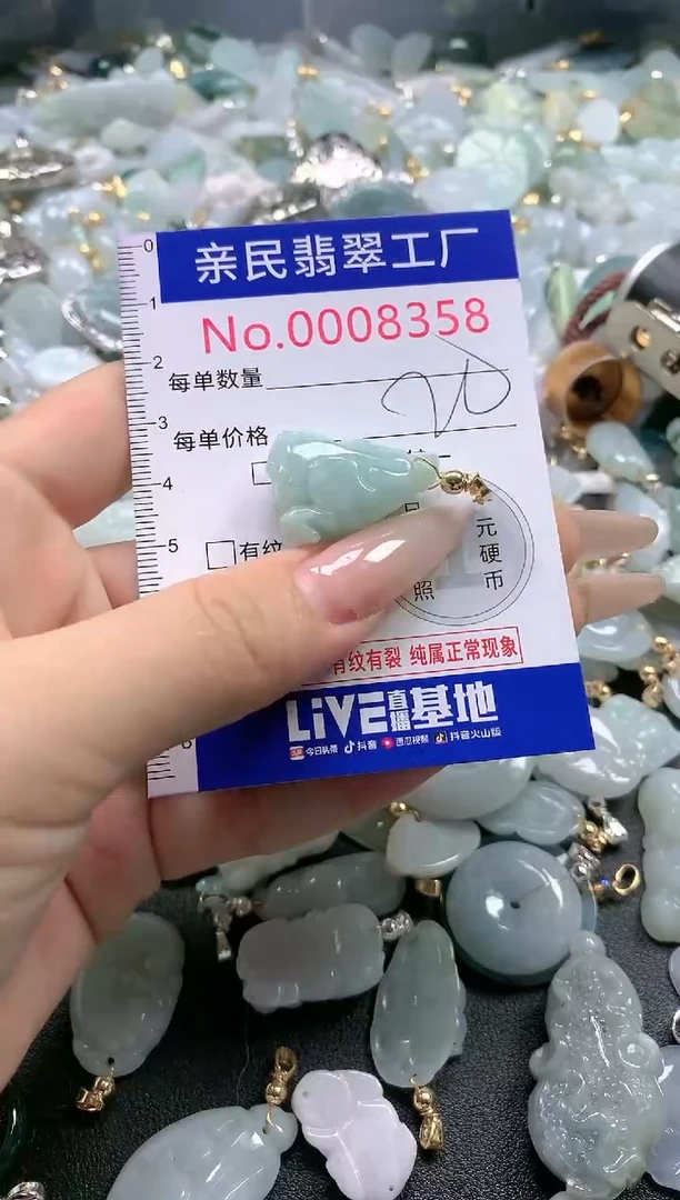 【闪购商品】翡翠吊坠(不含链)未镶嵌8358