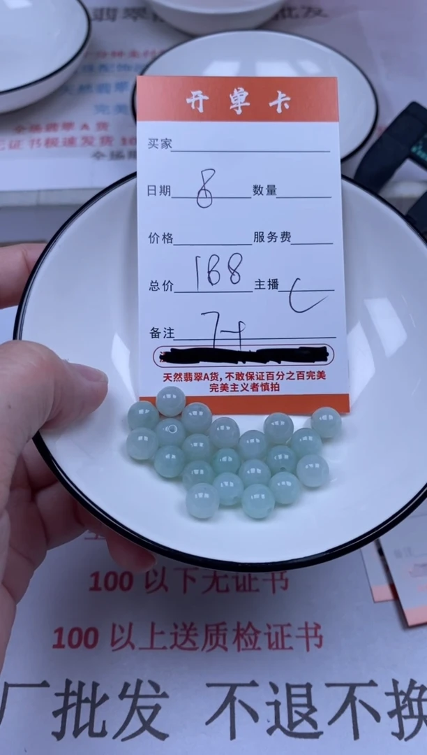 翡翠未镶嵌颈饰雪欣散珠定制diy