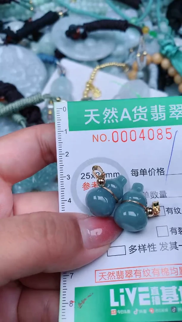 【闪购商品】翡翠颈饰未镶嵌.0004085