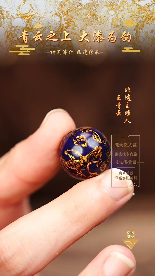 2.0深紫金犀皮单珠