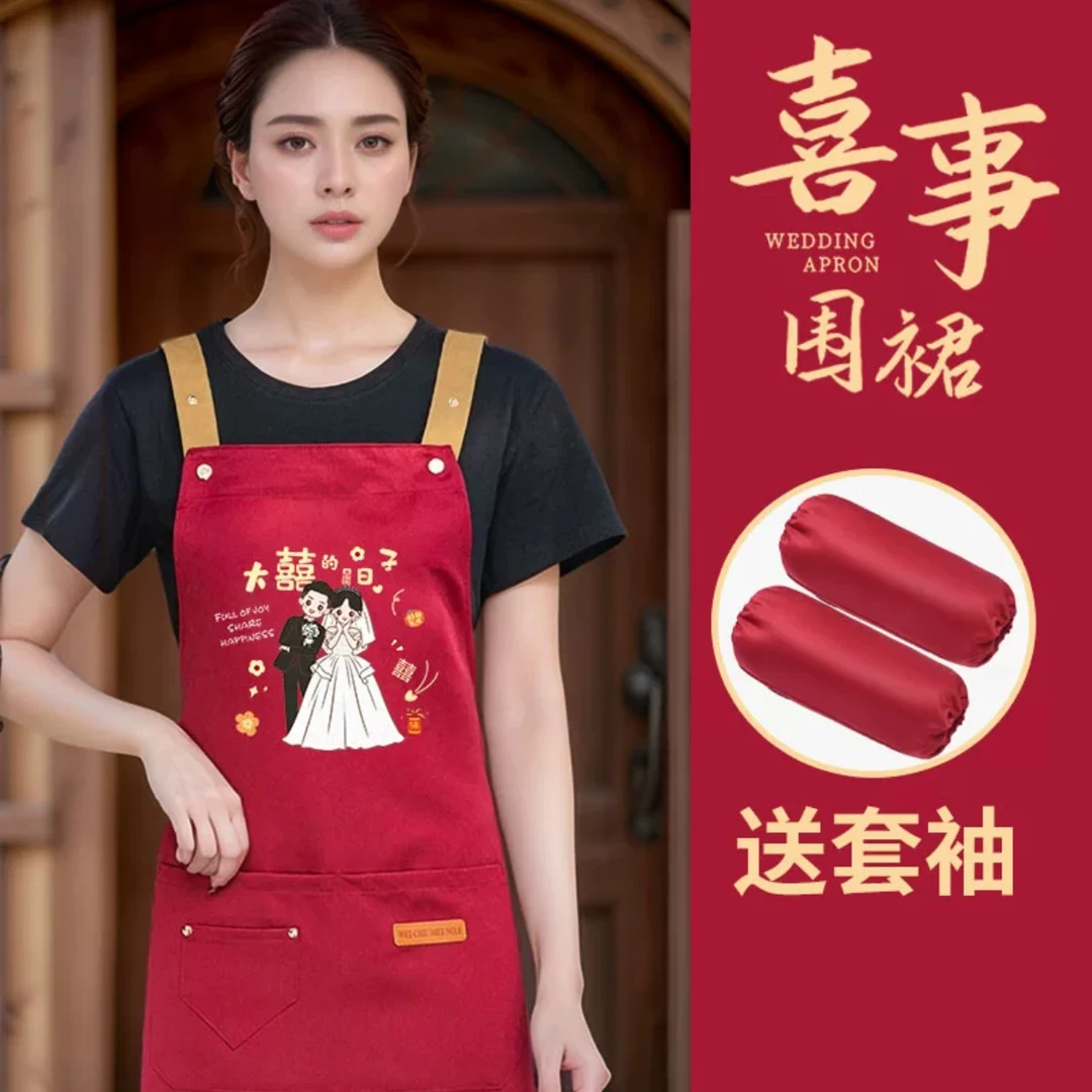 加厚防水喜事帆布围裙结婚专用定制logo红色婚庆喜宴升学喜庆围裙