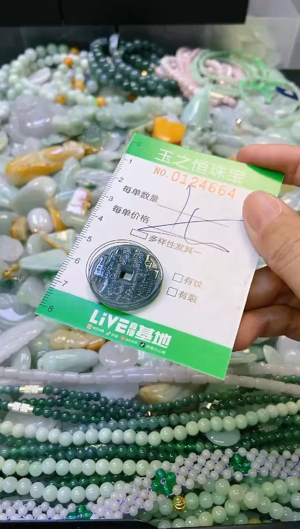 翡翠未镶嵌颈饰闪购0124664多样性发其一